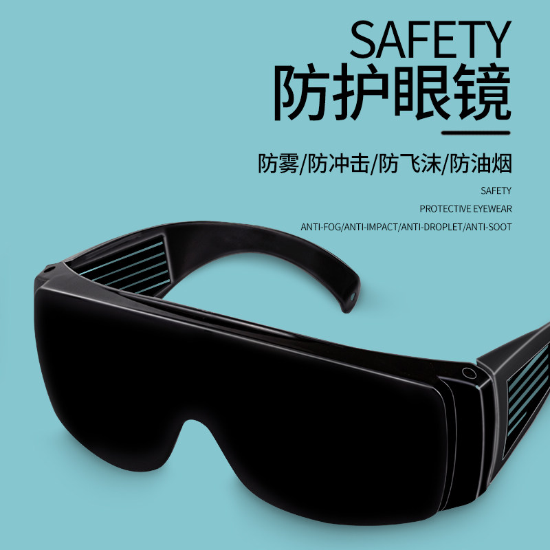 Industrial Laser Glasses - Welding Glasses, Special Sunglasses for Welders,