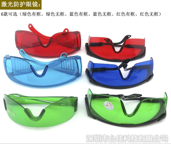 Laser Protective Eyewear Compo - đánh giá và giá Industrial Laser Glasses