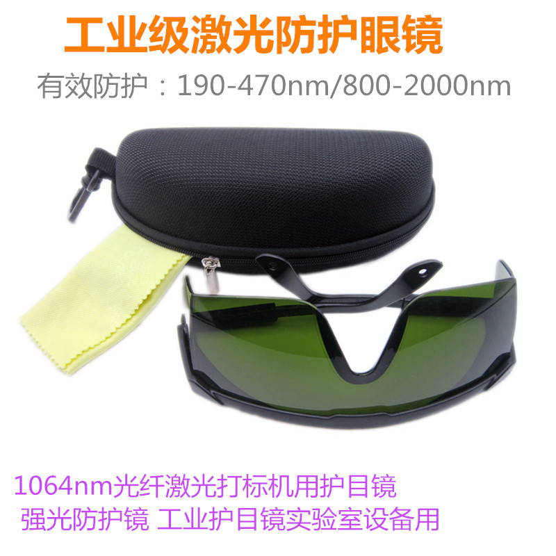 Industrial grade laser protect - đánh giá và giá Industrial Laser Glasses