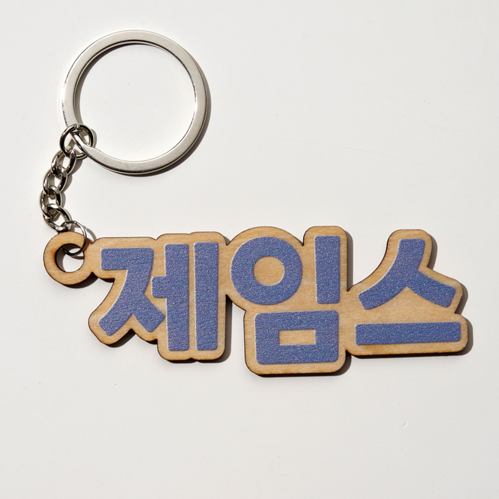1PC Custom Wooden Keychain - P - đánh giá và giá Industrial Laser Marker